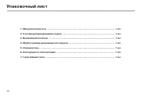 Страница 32