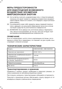 Страница 2