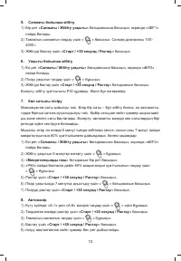 Страница 31
