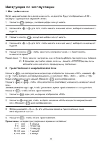 Страница 11