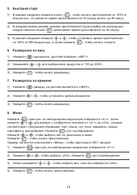 Страница 13