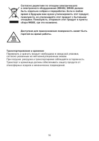 Страница 16