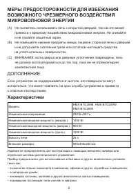 Страница 2
