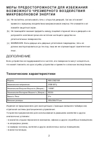 Страница 3