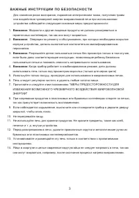 Страница 3