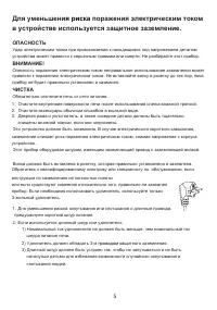 Страница 5