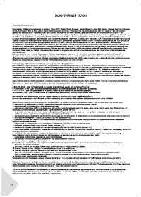 Страница 14