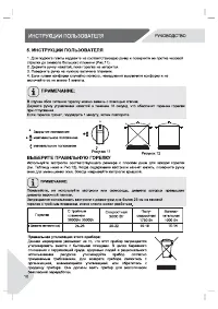 Страница 10