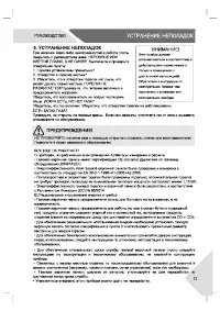 Страница 11