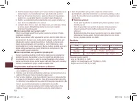 Страница 52