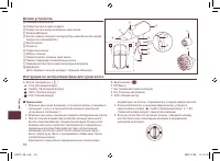 Страница 54