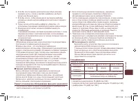 Страница 55
