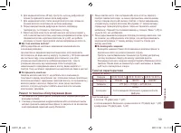 Страница 59