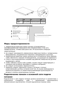 Страница 29