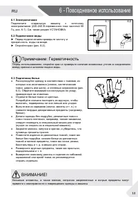 Страница 13