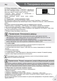 Страница 17