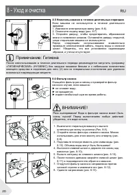 Страница 20