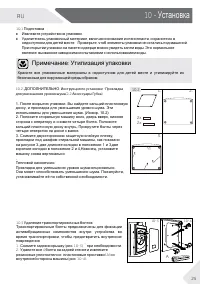 Страница 25