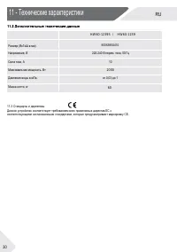 Страница 30