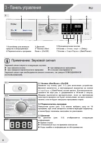 Страница 8