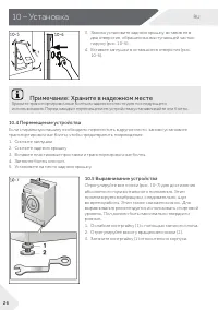 Страница 26