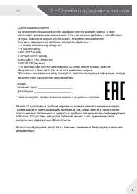 Страница 31