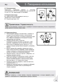 Страница 13