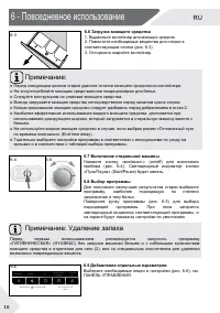 Страница 16