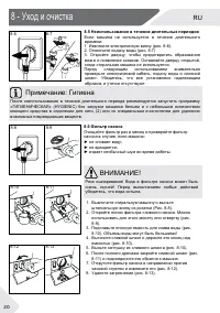 Страница 20