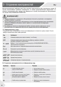 Страница 22