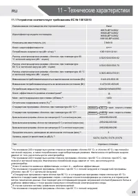 Страница 29