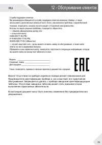 Страница 31