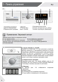 Страница 8