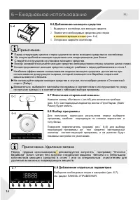 Страница 16