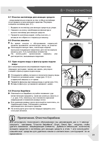 Страница 19