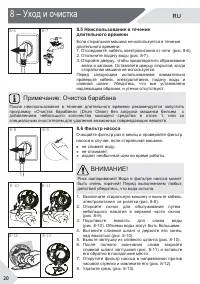 Страница 20