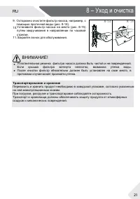 Страница 21