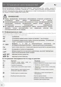 Страница 22