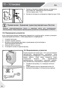 Страница 26
