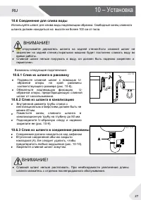 Страница 27