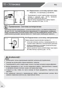 Страница 28