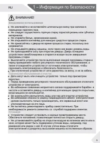 Страница 5