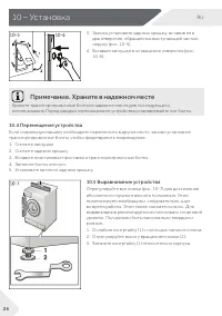 Страница 26