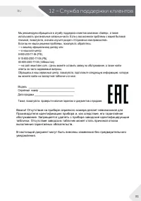 Страница 31