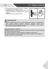 Страница 21