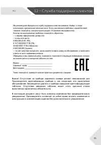 Страница 31