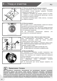 Страница 20