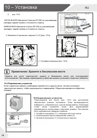 Страница 28