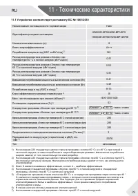 Страница 29