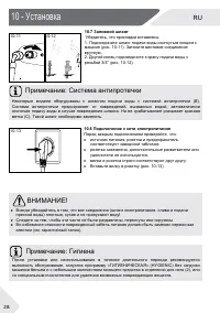 Страница 28